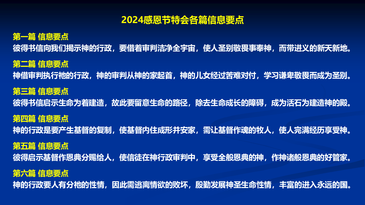 纲目图