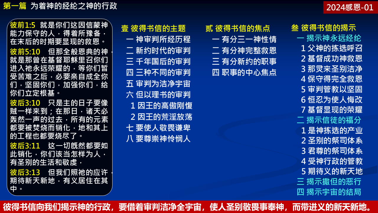 纲目图