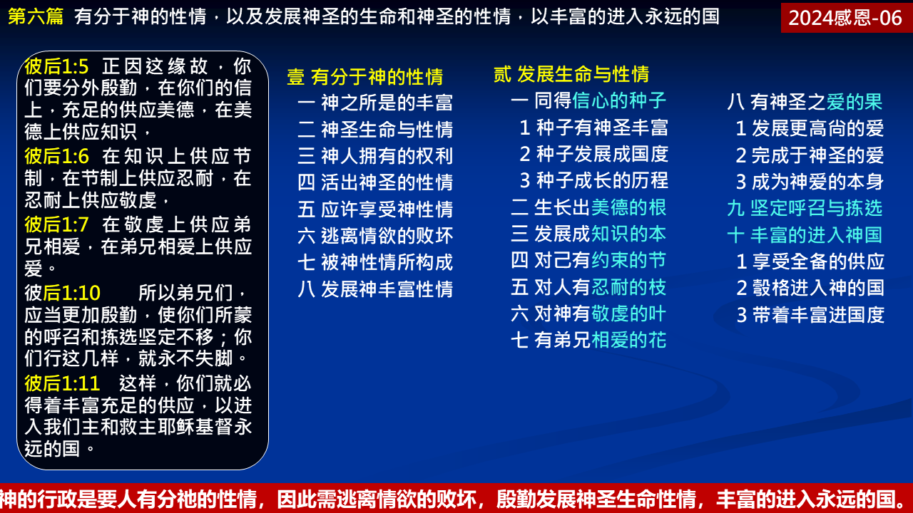纲目图