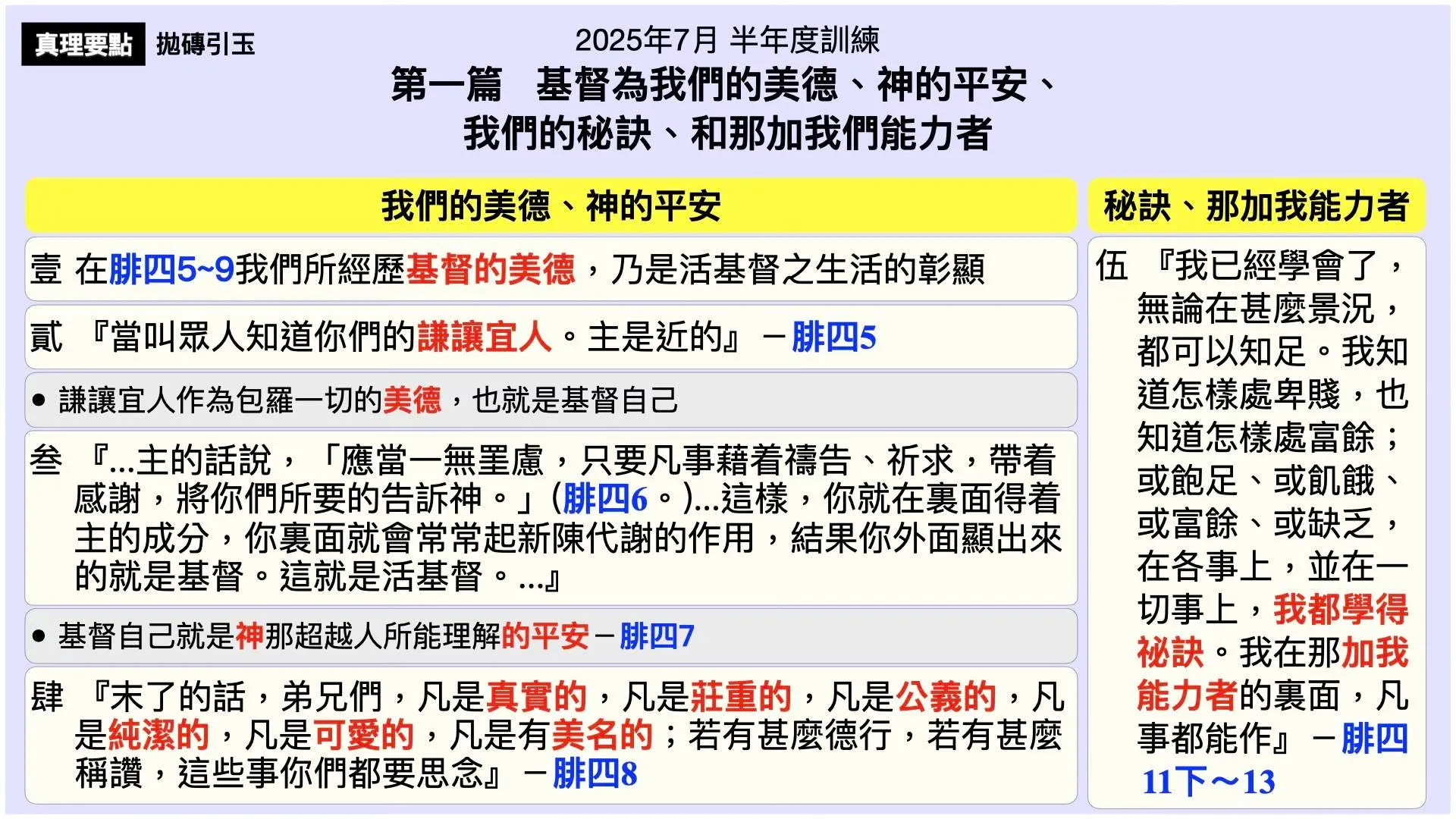 纲目图