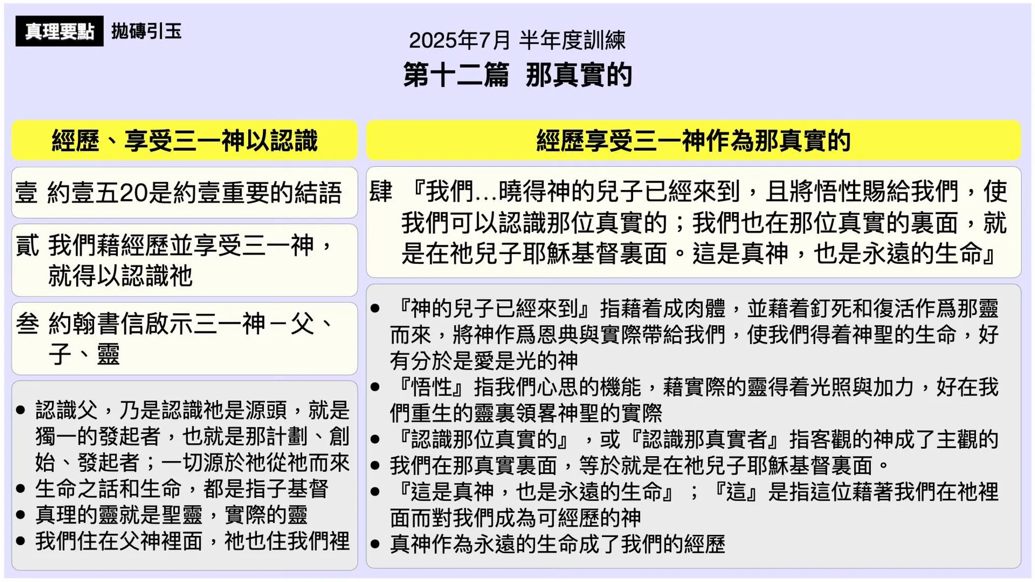 纲目图